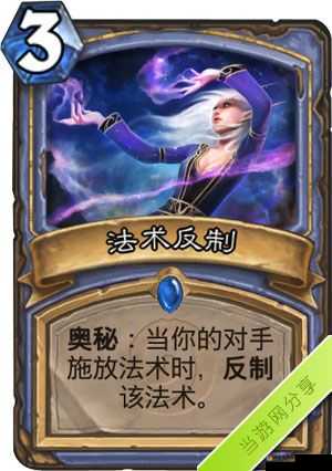 炉石传说法术反制卡牌效果一览 法师陷阱卡降临