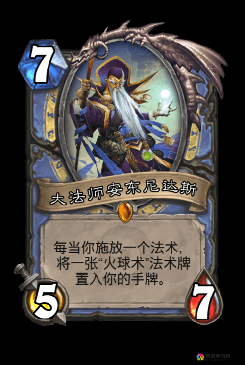 炉石传说大法师安东尼达斯怎么样？大法师效果一览