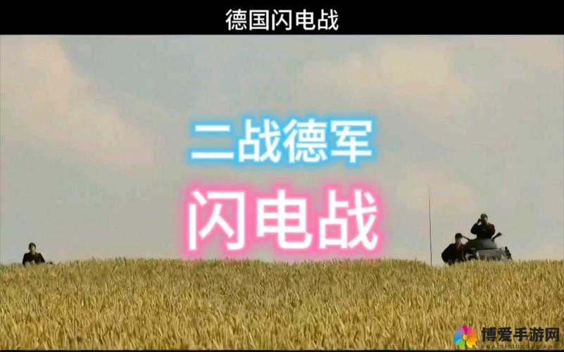 全民战争战术推荐，闪电战对抗导弹战深度解析