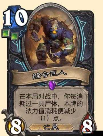 炉石传说发条巨人怎么样？发条巨人卡牌效果一览