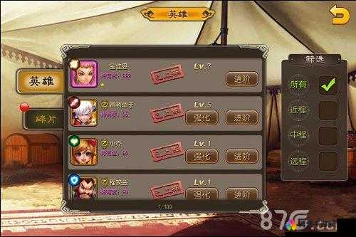 麻辣英雄怎么玩 新手必看入门攻略