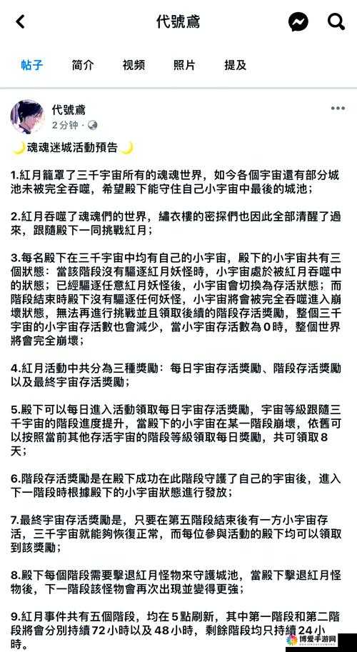魂武者每日必做活动有哪些 日常活动玩法介绍