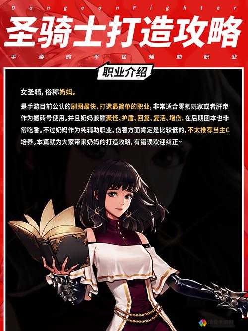 大主宰手游治疗型伙伴推荐，奶妈角色深度解析