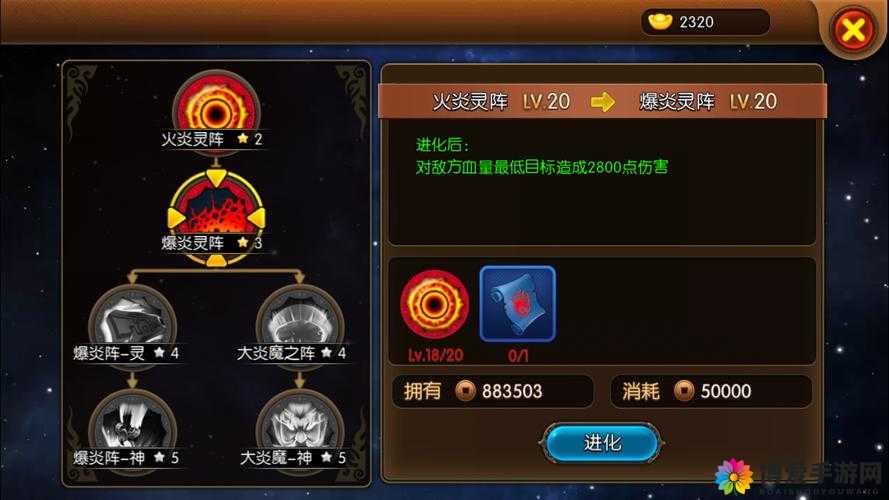 大主宰手游灵阵碎片怎么获得，灵阵碎片收集攻略