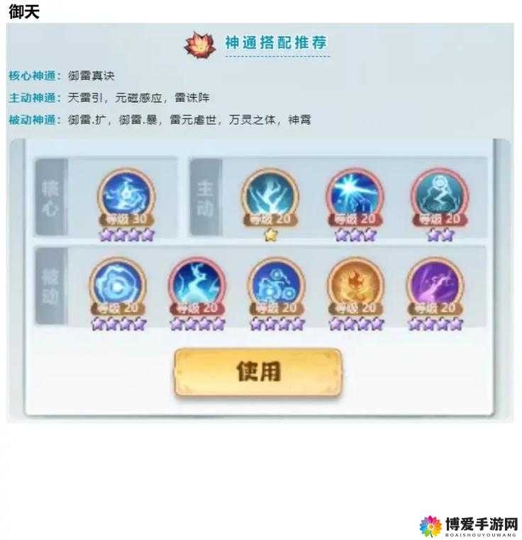 大主宰手游战力提升攻略，小R直升350w的秘诀