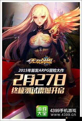 无双剑姬手游皇家竞技场怎么进？皇家竞技场奖励详解及未来玩法革命预测