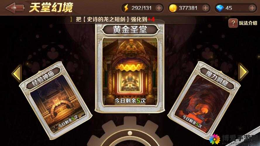 魔龙与勇士幸运宝箱怎么玩，幸运宝箱玩法介绍