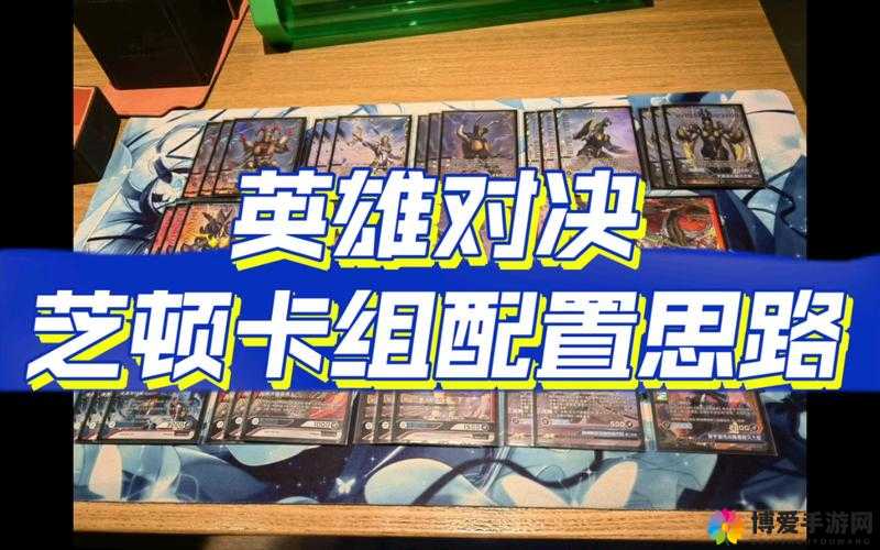 召唤师对决，辅助技能与英雄卡牌深度解析