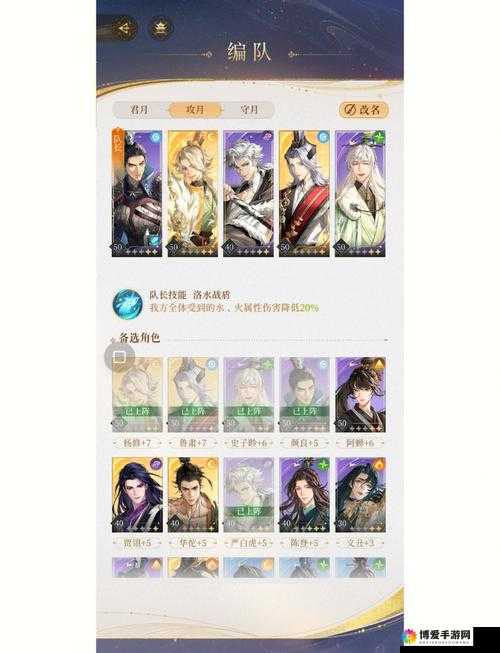 潮爆三国八方驰援5-3快速通关攻略详解