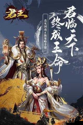 魅影传说手游登王位赢国战君王养成攻略详解