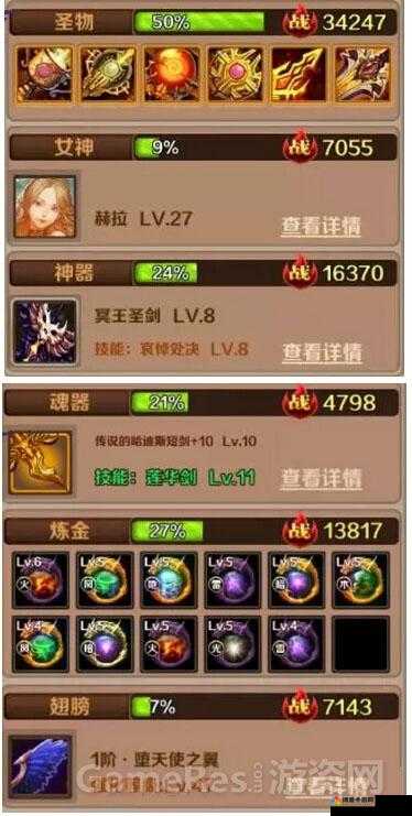 魔龙与勇士魂器玩法介绍，魂器镶嵌宝石获得途径的演变史