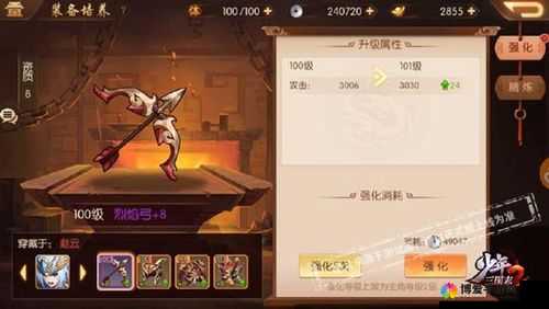 少年三国志橙色装备怎么快速获得方法技巧详解析