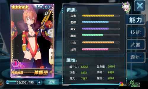 姬神幻想录日常奖励与日常活动深度解析