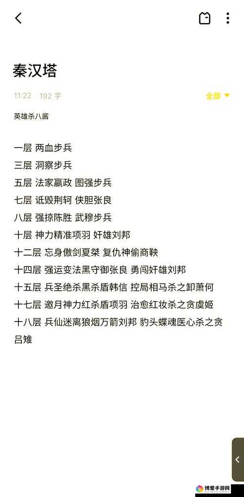 战塔英雄挣脱牢笼实用通关作战技巧攻略分享