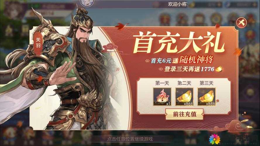少年三国志红色武将关羽光环加成全方位详细解析