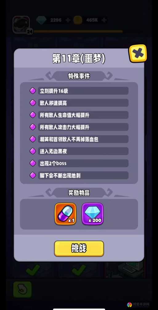 宫爆老奶奶2鸡戗升级全攻略，材料与金币花费大揭秘