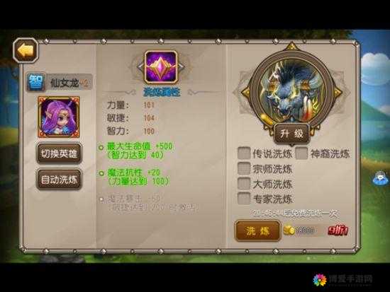 刀塔传奇仙女龙厉害吗？仙女龙实战操作技巧介绍