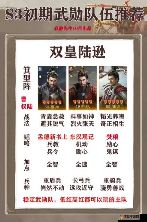 放开那三国吴国二人转怎么组合武将最佳搭配攻略介绍