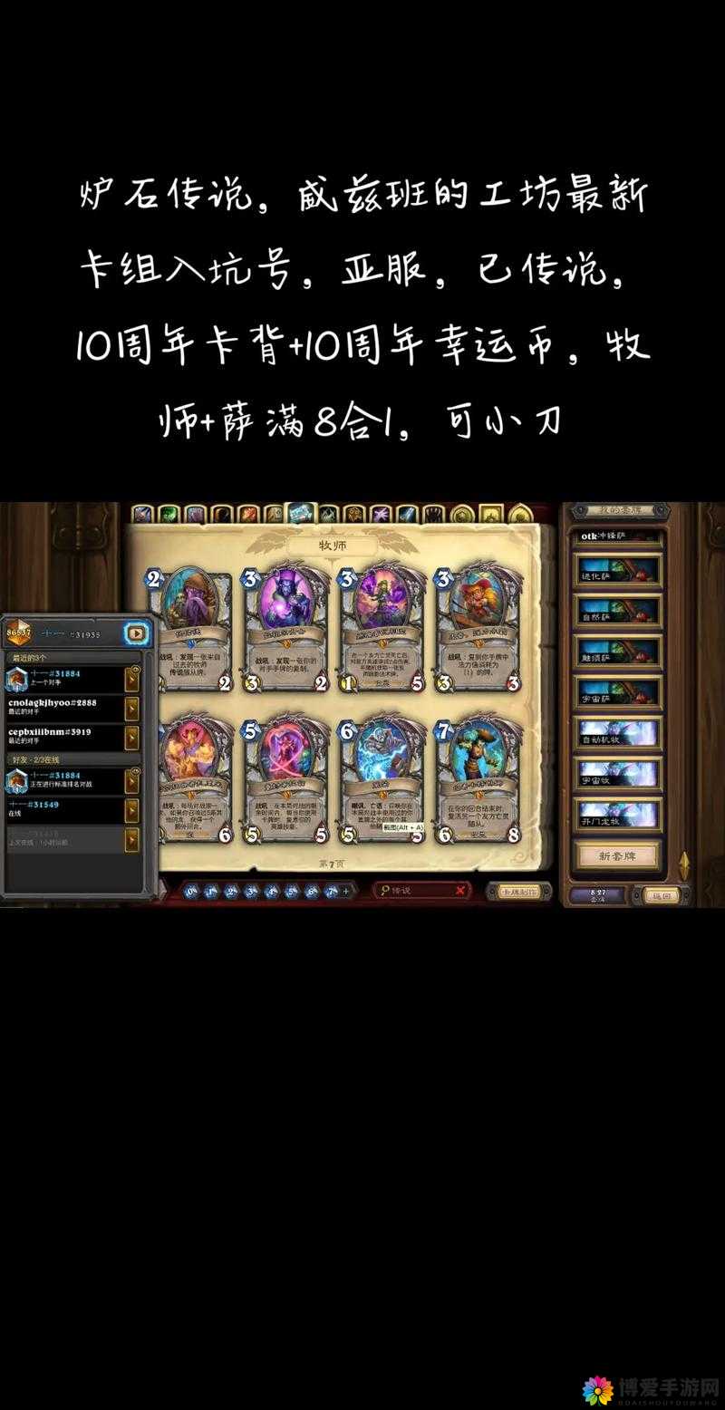 炉石传说战士传说卡组推荐，信仰防战稳对快速流