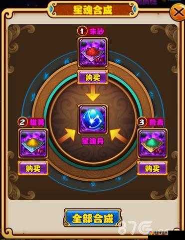 放开那三国星魂丹怎么快速获得详细解析及合成介绍
