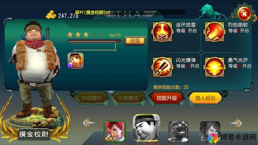勇者大冒险手游摸金校尉猎人组合搭配 技能属性一览