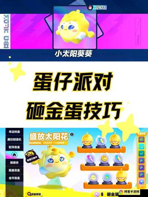 勇者大冒险手游砸蛋怎么玩？砸蛋玩法介绍