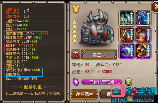 刀塔传奇兽王技能全面详细解析