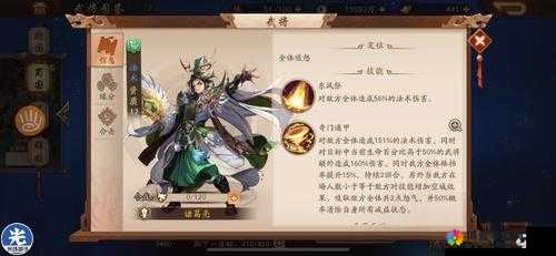 少年三国志诸葛亮双红将阵容搭配预测及综合技能分析