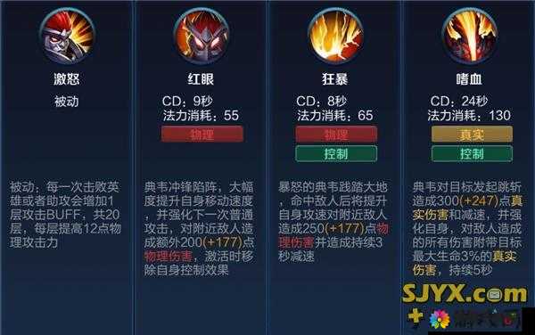 放开那三国橙卡典韦属性技能及输出实力各方面全解析
