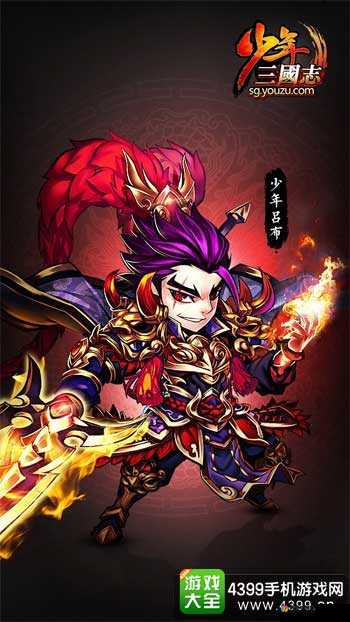 少年三国志红色武将荀彧缘分效果及搭配武将详细解析
