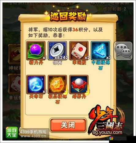 少年三国志大富翁巡游探宝，积分排名与巡回奖励的深度解析