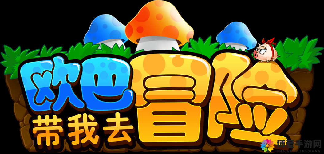 欧巴带我去冒险特辑，英雄属性技能全解析