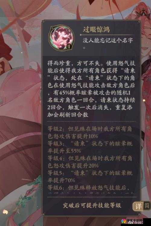 大主宰手游柳惊山怎么样？柳惊山属性技能羁绊天赋攻略