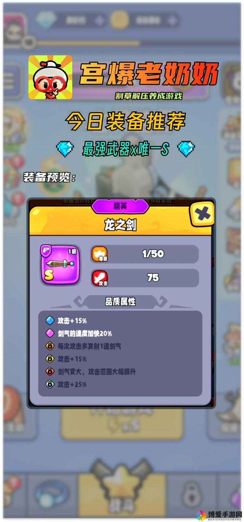 宫爆老奶奶2怎么玩？新手快速入门必掌技巧分享