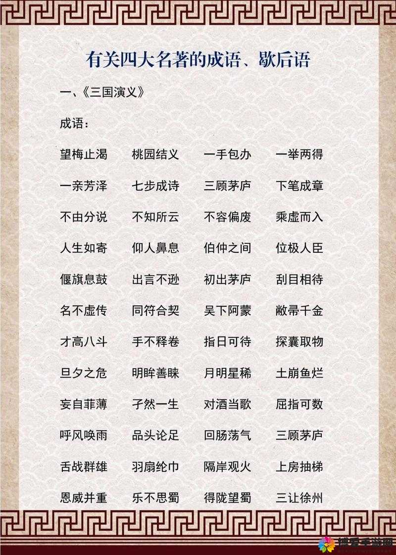 推倒三国武将四类奇妙天赋大解析，预见玩法革命的三大趋势