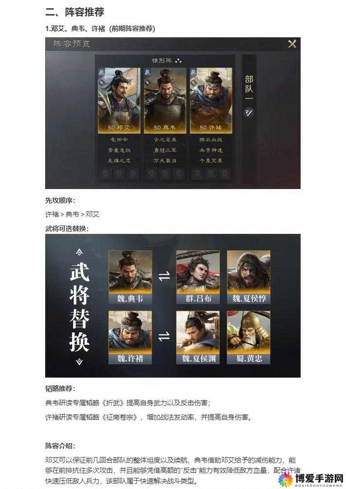 全民爱主公武将系统解析，打造属于你的三国名将