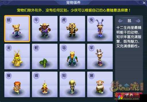 梦幻西游手游极品宝宝怎么合宠详细攻略介绍