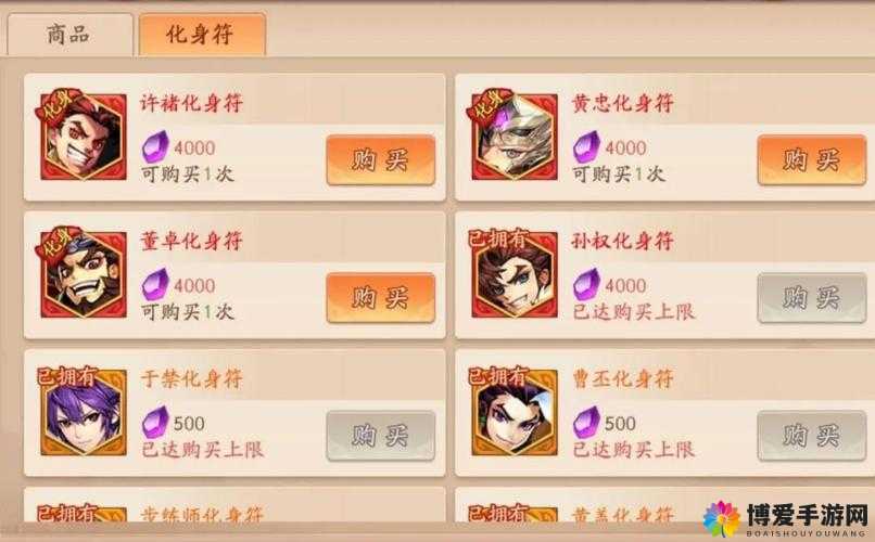 少年三国志群雄阵营神将商店合理使用方法推荐及未来玩法革命预测