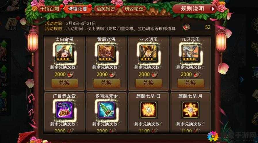 乱斗西游英魂转移玩法介绍及消耗收费计算分享