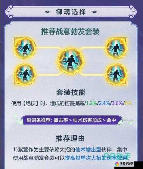 新仙剑奇侠传手游御灵战斗技能解析及强化进化介绍