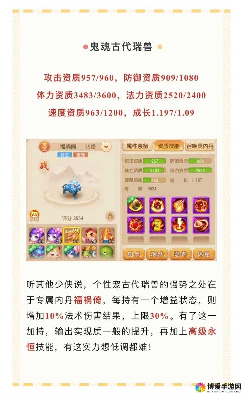 梦幻西游手游PK宠物不同竞技最佳推荐选择攻略汇总
