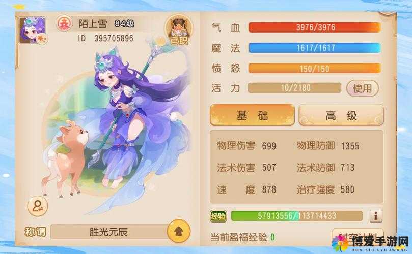 梦幻西游手游秘境降妖21关过关方法及推荐伙伴介绍