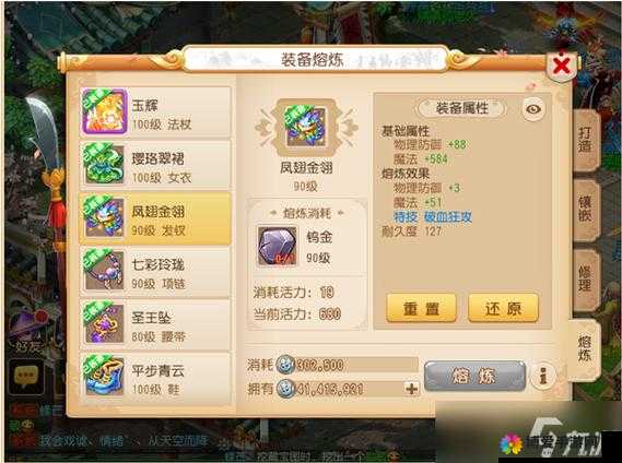 梦幻西游手游装备分解玩法介绍及分解获得奖励详解