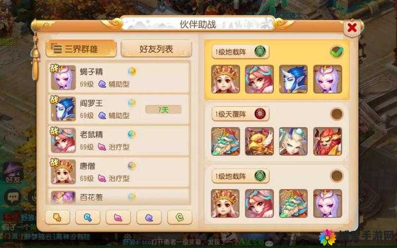 梦幻西游手游海底秘境助战伙伴怎么选择通关攻略汇总