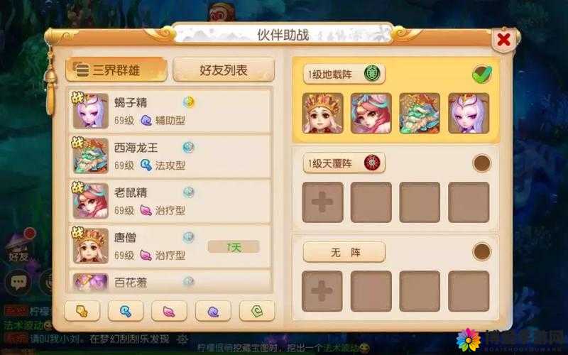 梦幻西游手游秘境降妖20关过关方法及推荐伙伴介绍之演变史专题
