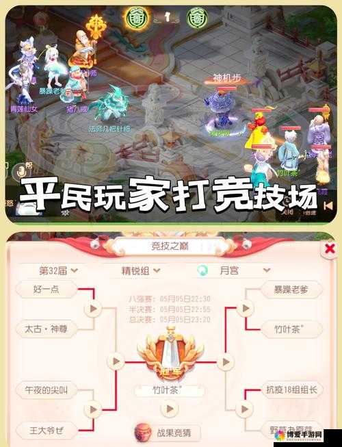 三国之刃御龙竞技场制胜全攻略