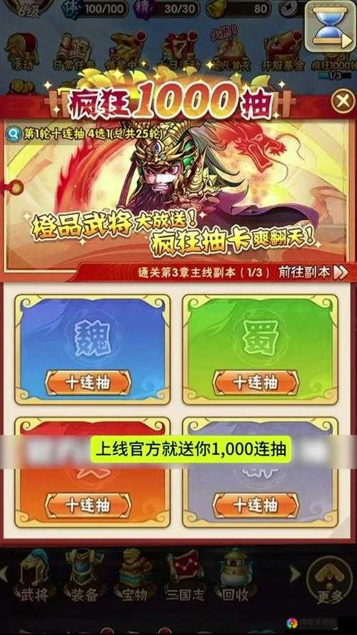 少年三国志声望如何获取攻略及声望作用详解
