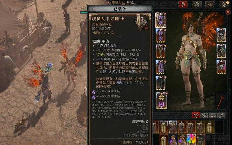 魔灵幻想装备养成与培养攻略