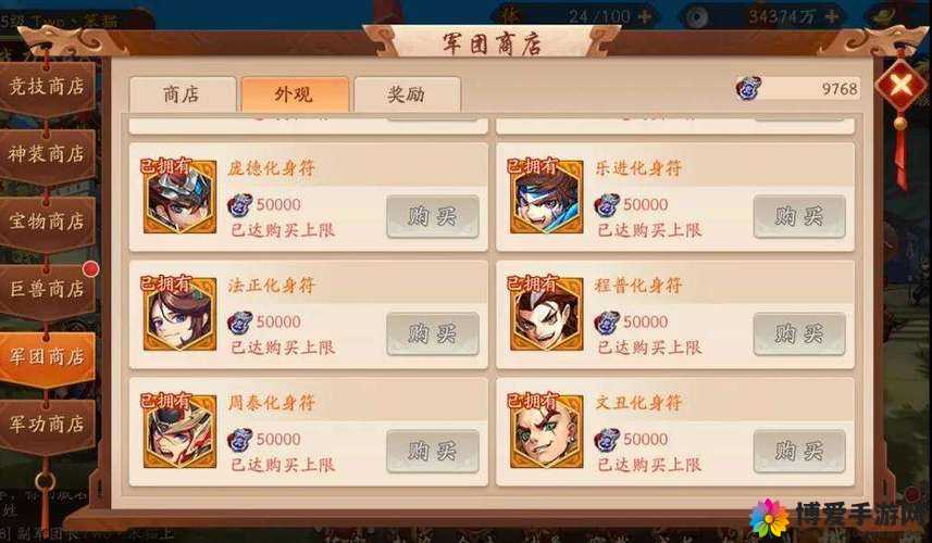 少年三国志新版怎么升战力 战力提升攻略