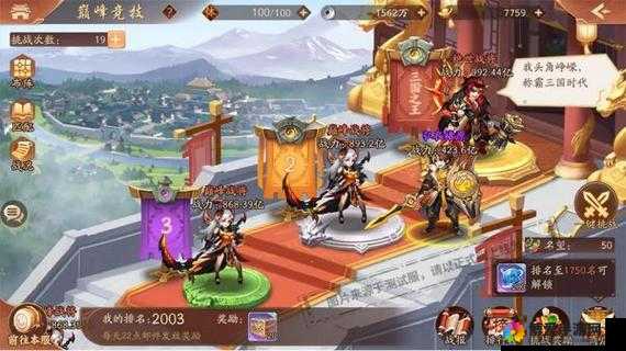 少年三国志跨服演武怎么玩？跨服演武玩法及奖励深度解析